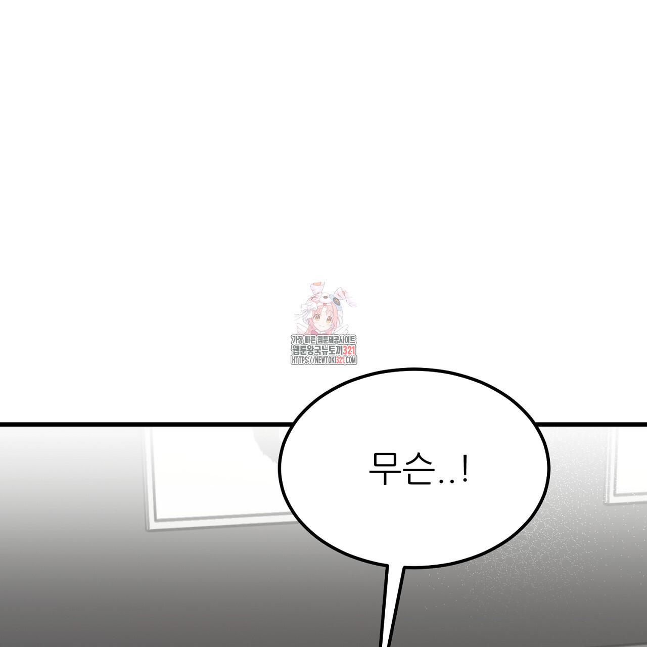 결혼속박 4화 1