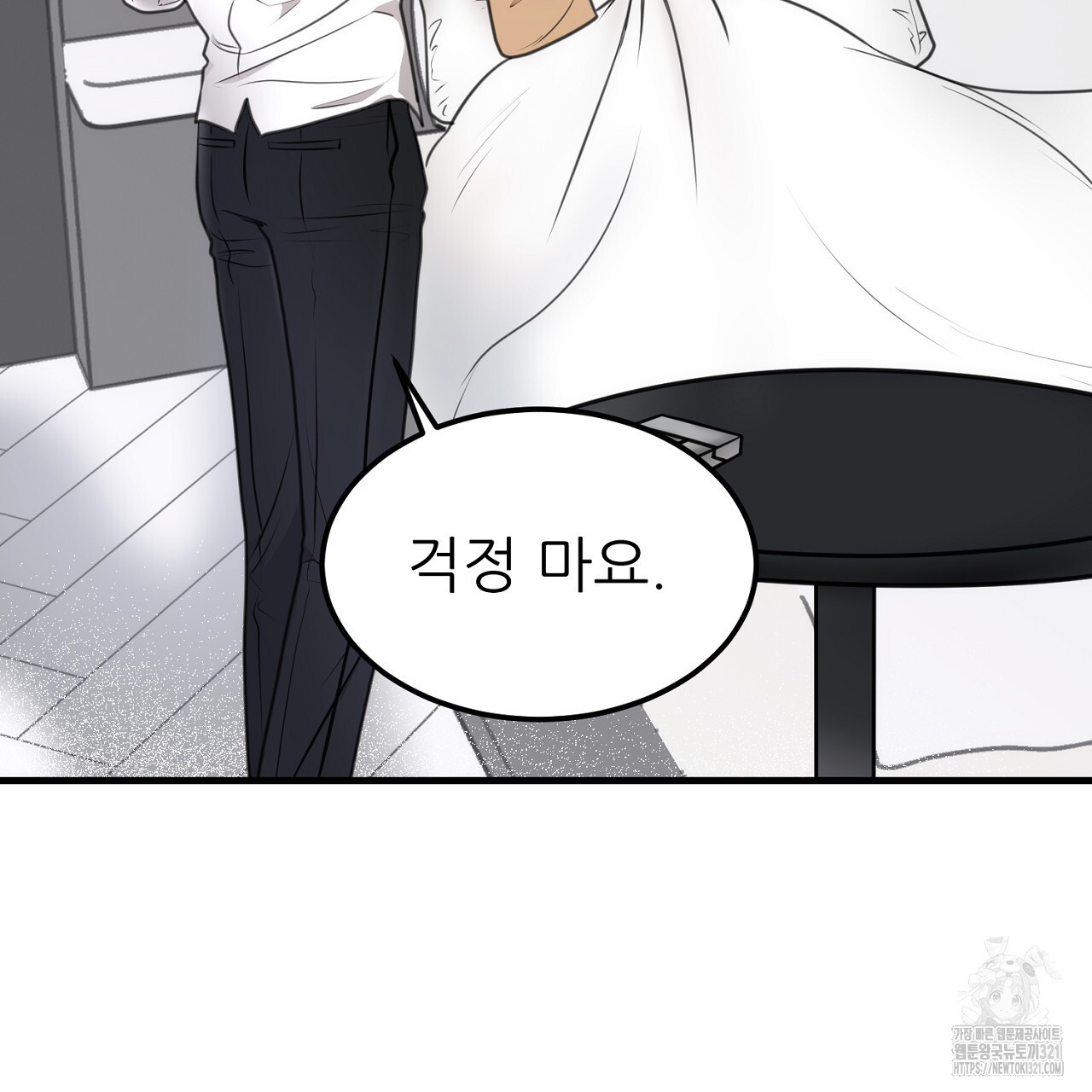 결혼속박 4화 3