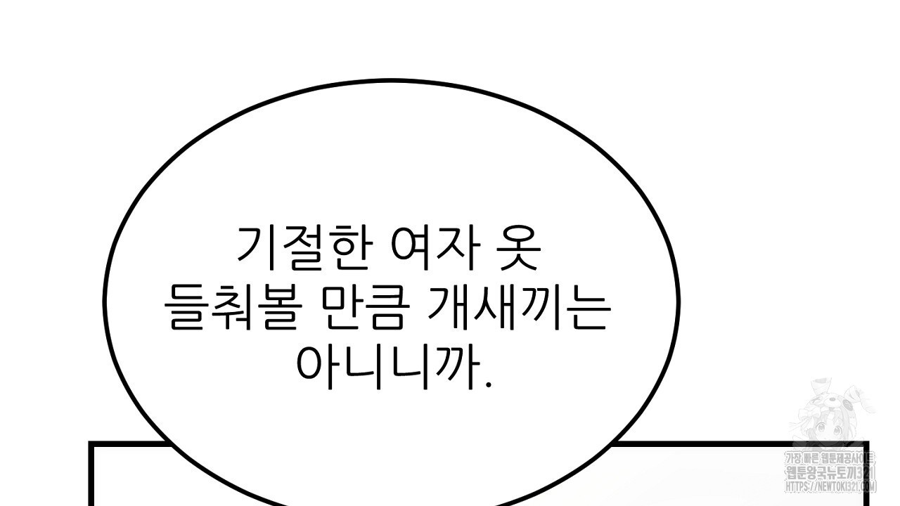 결혼속박 4화 4