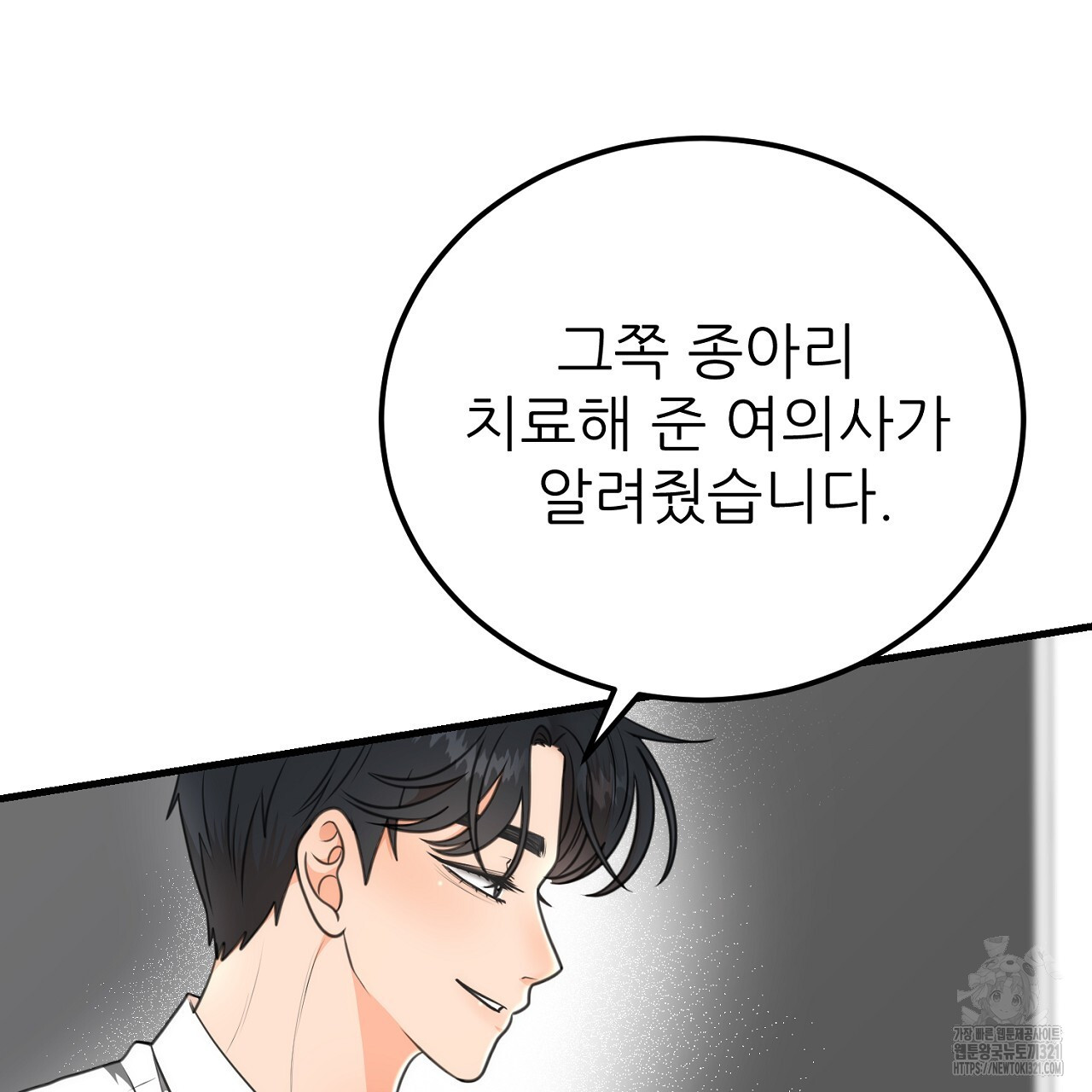 결혼속박 4화 9