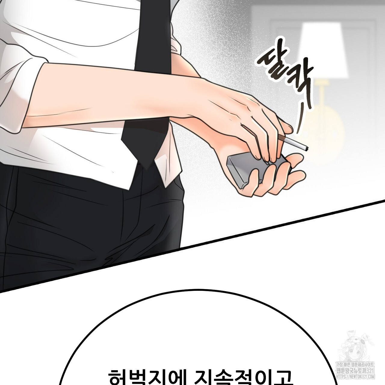 결혼속박 4화 11