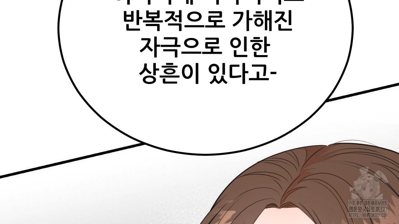 결혼속박 4화 12