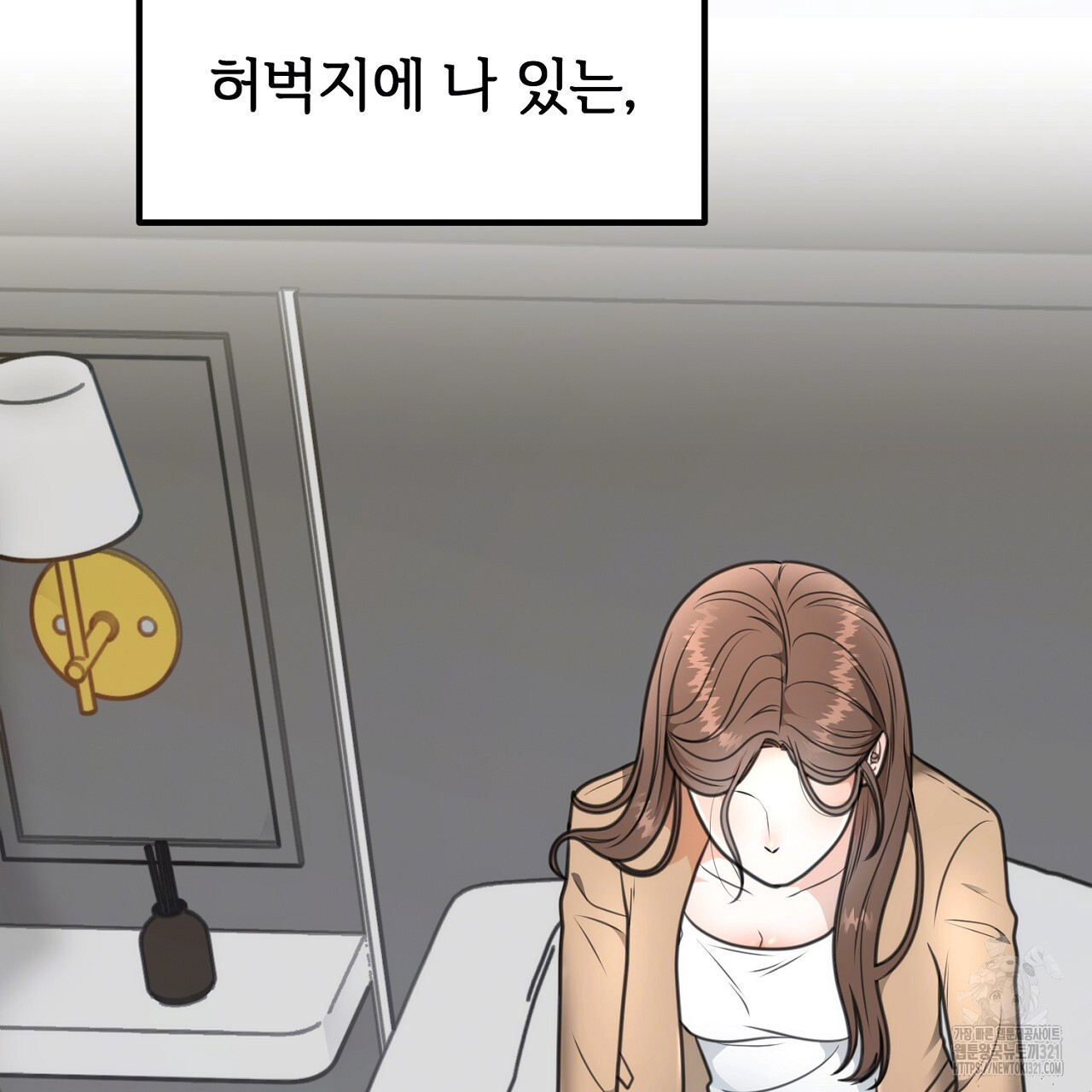 결혼속박 4화 20