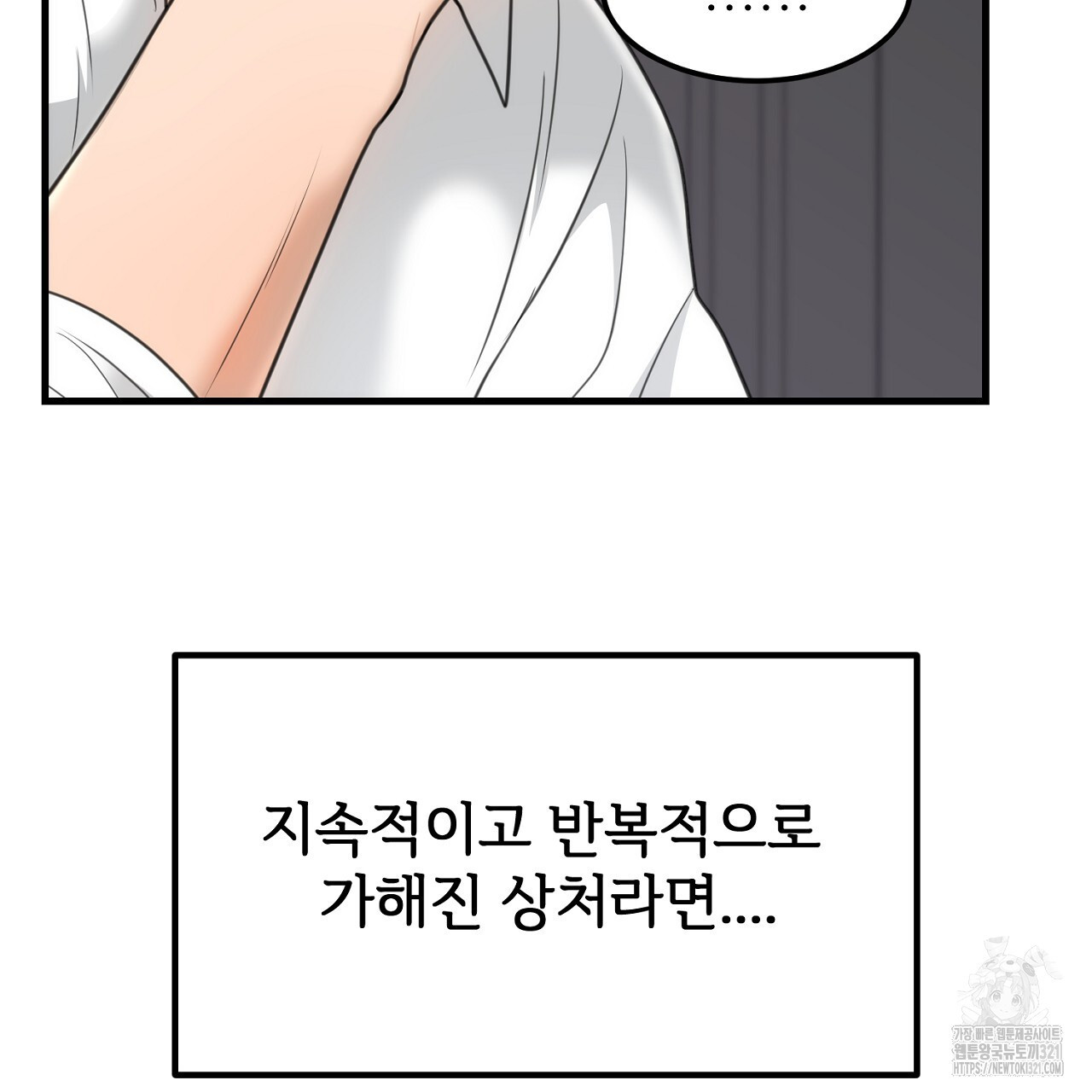 결혼속박 4화 24