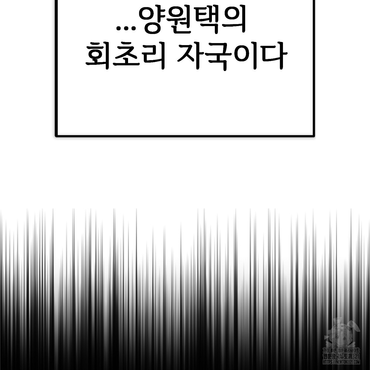 결혼속박 4화 28