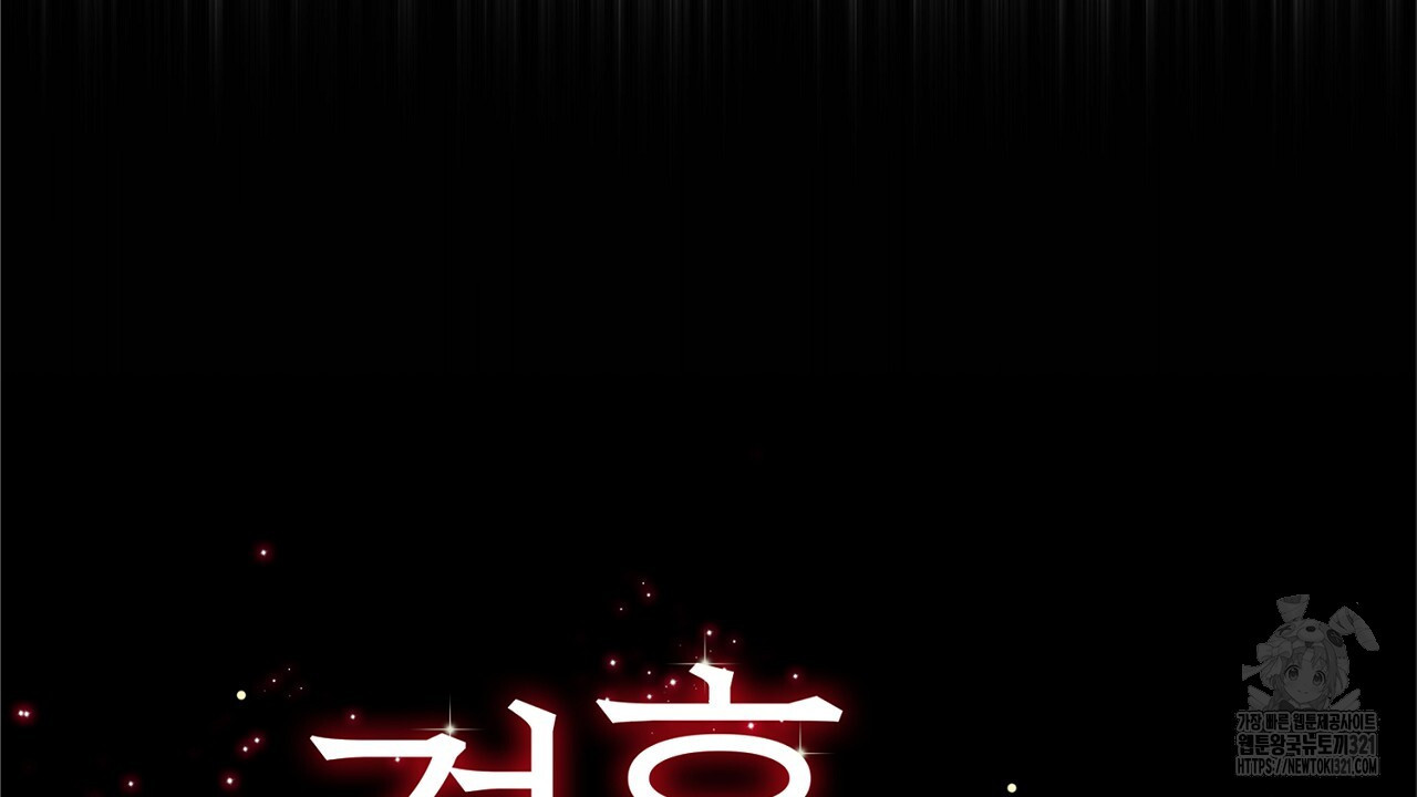 결혼속박 4화 29