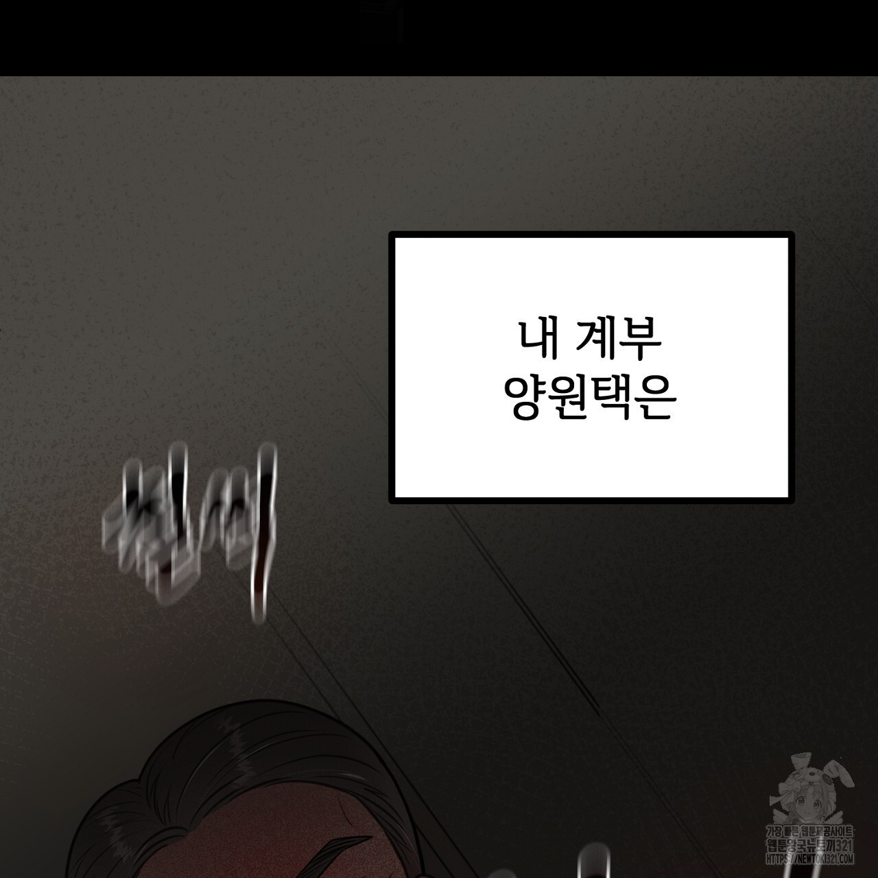 결혼속박 4화 33