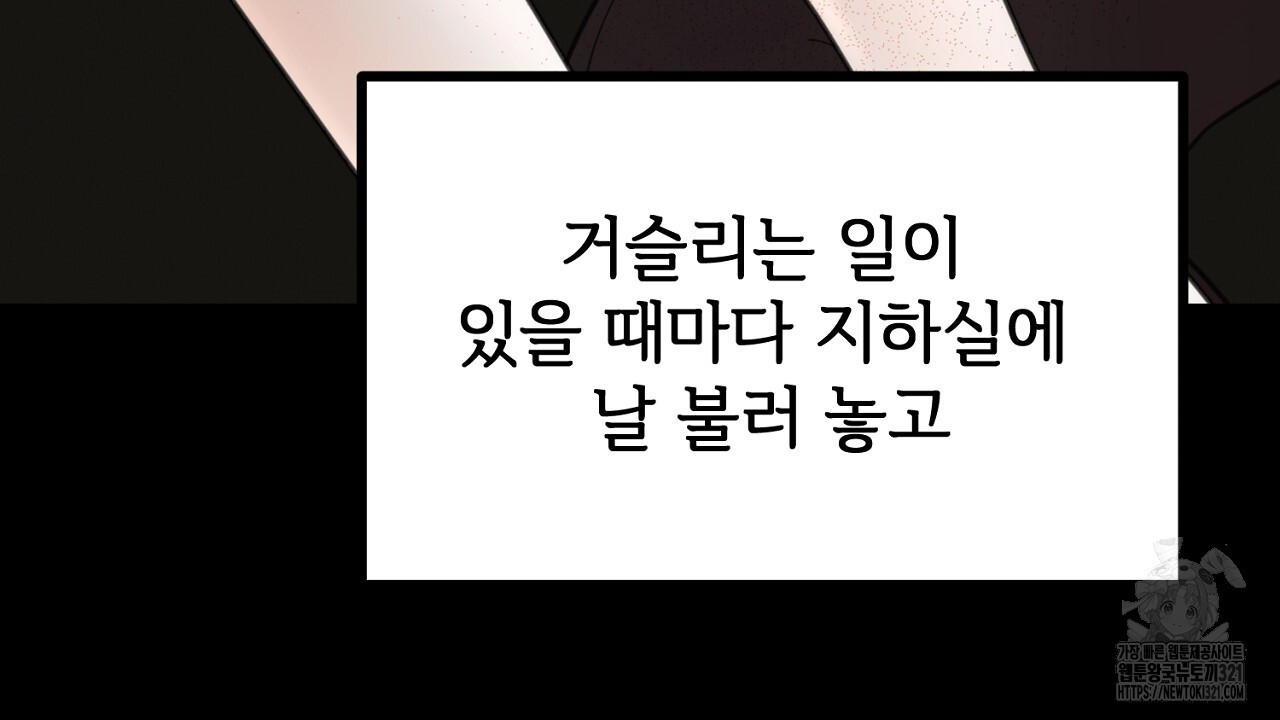 결혼속박 4화 36
