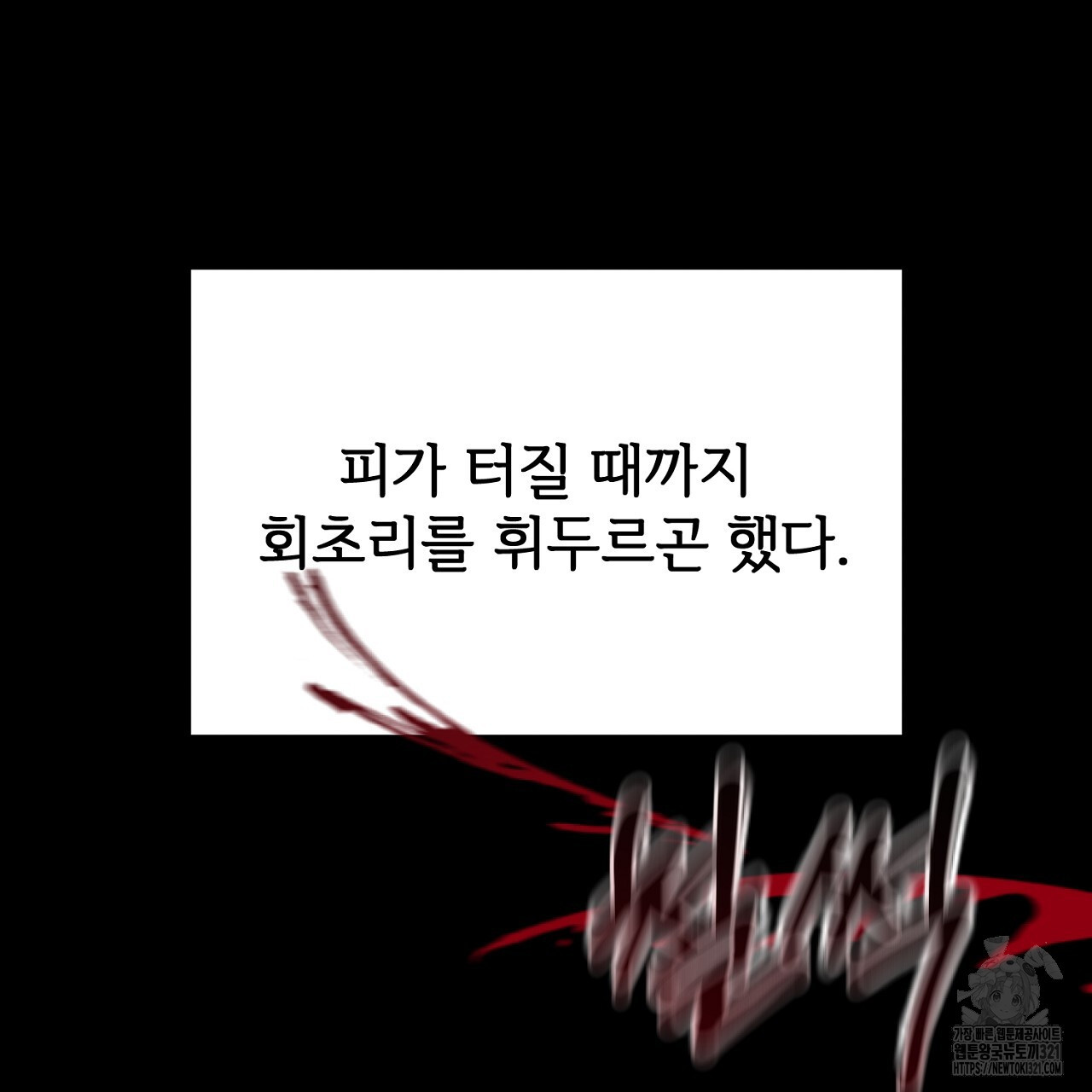 결혼속박 4화 37