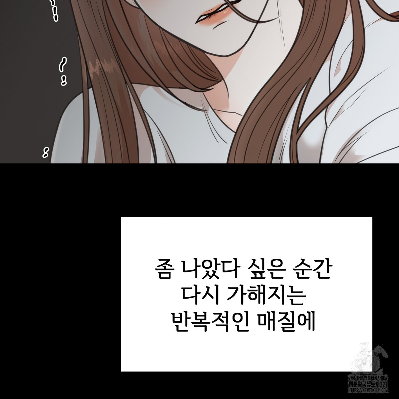 결혼속박 4화 39