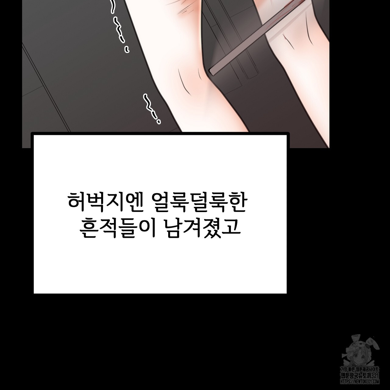 결혼속박 4화 41