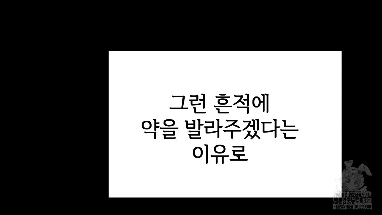결혼속박 4화 42