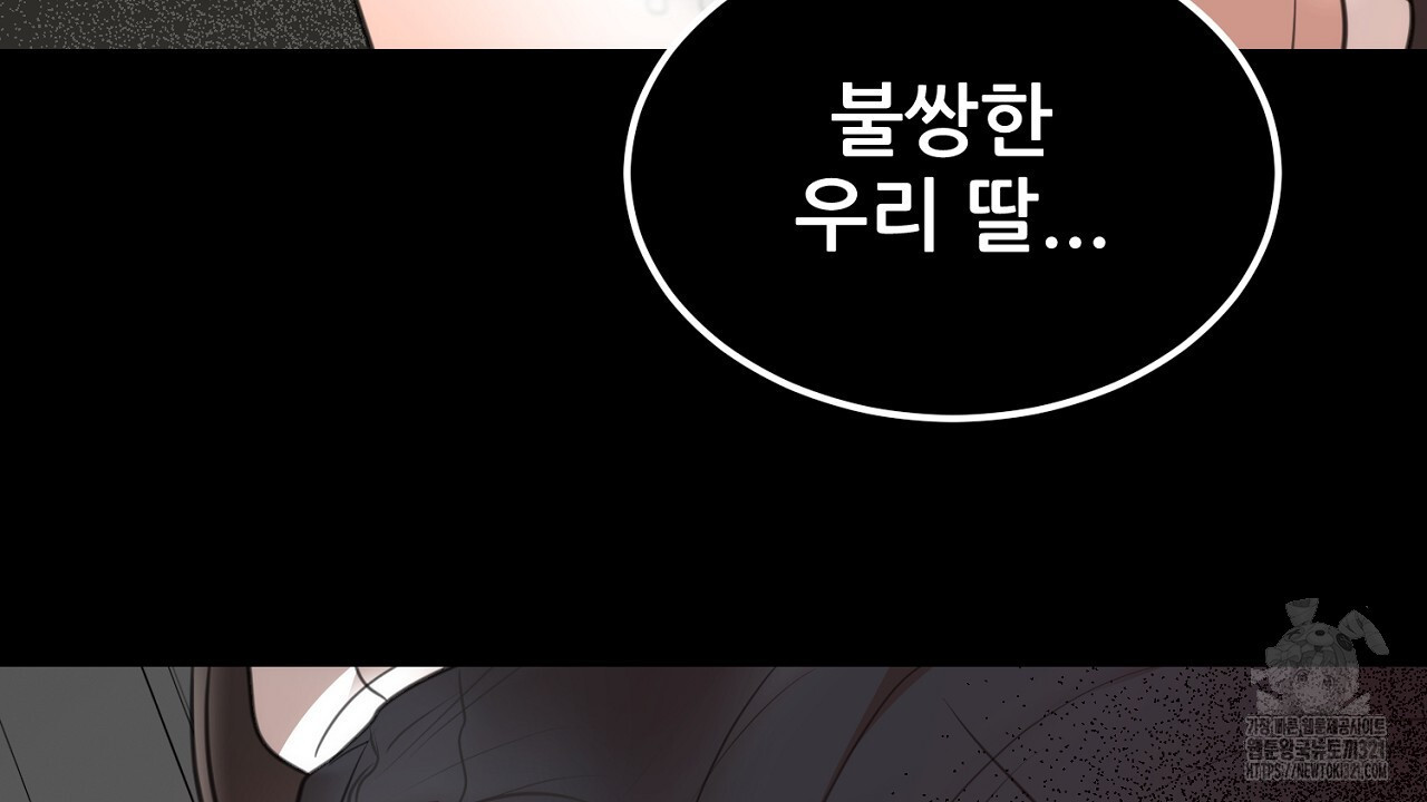결혼속박 4화 46