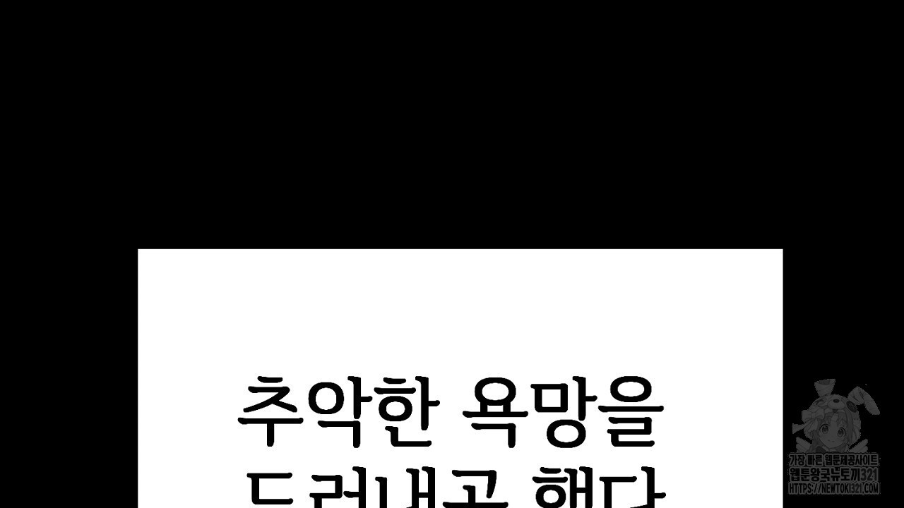 결혼속박 4화 48