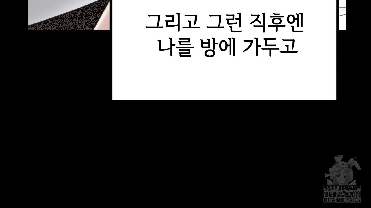 결혼속박 4화 51