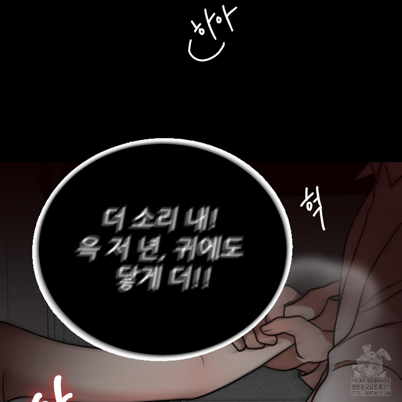 결혼속박 4화 52
