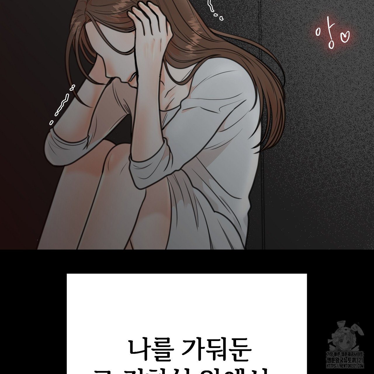 결혼속박 4화 56