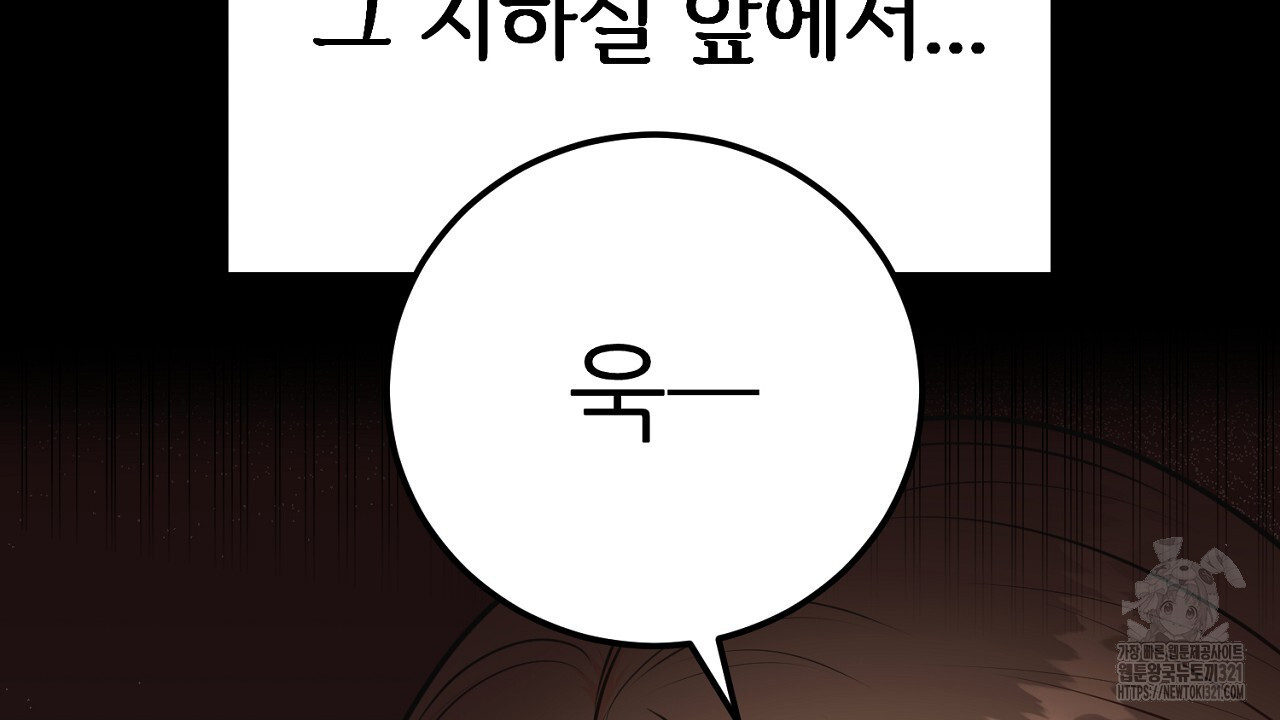 결혼속박 4화 57