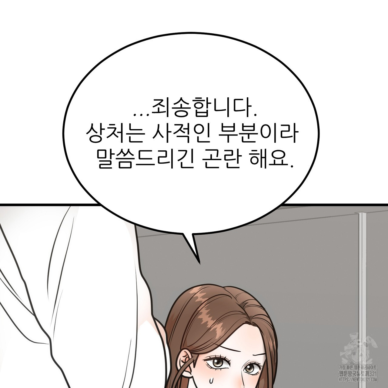 결혼속박 4화 63