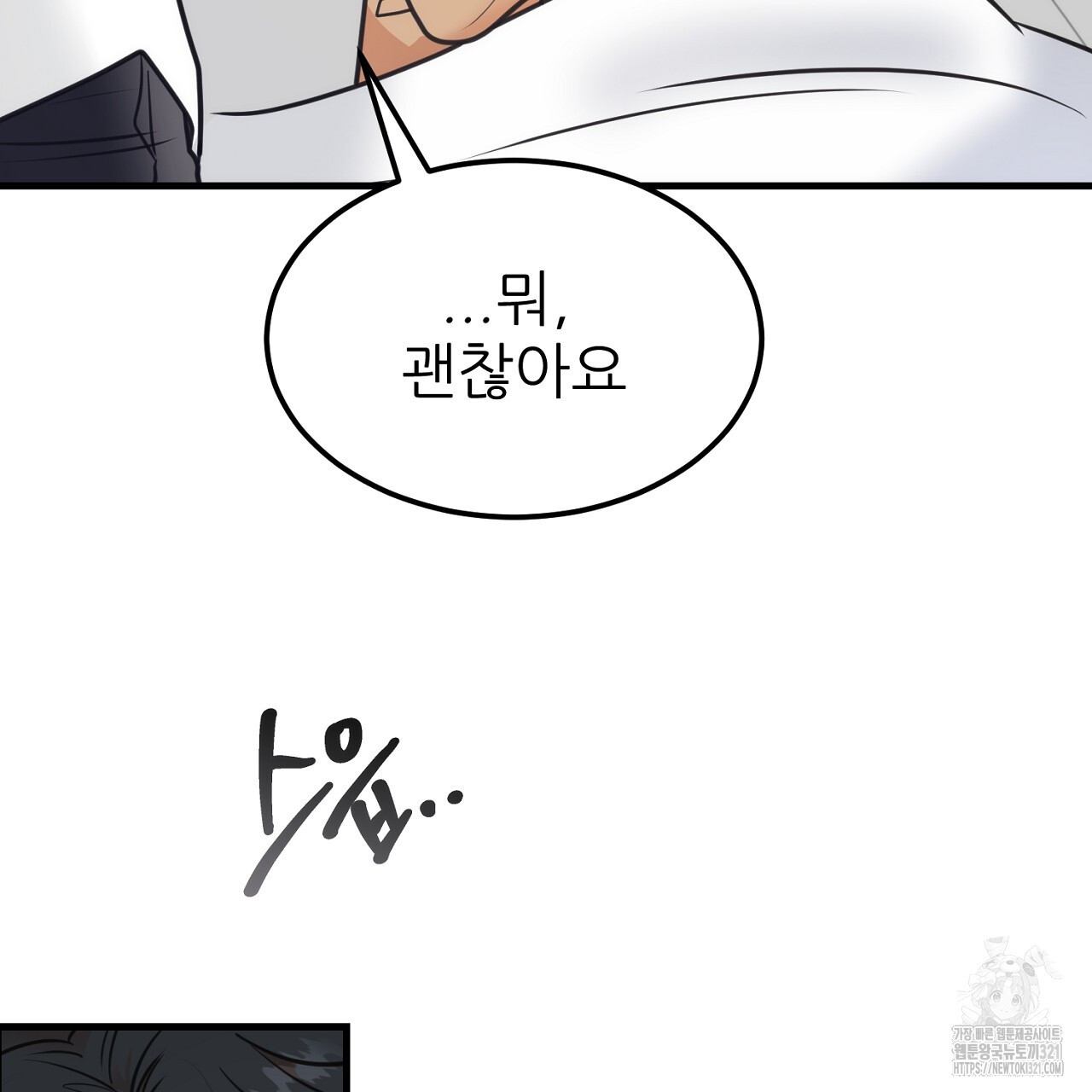 결혼속박 4화 65