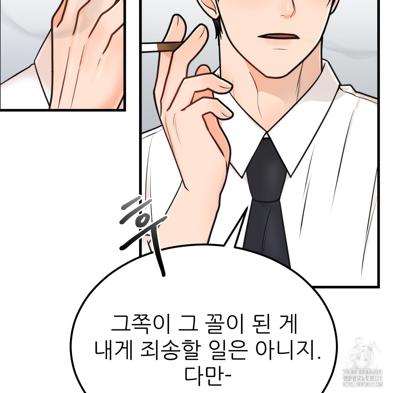 결혼속박 4화 67