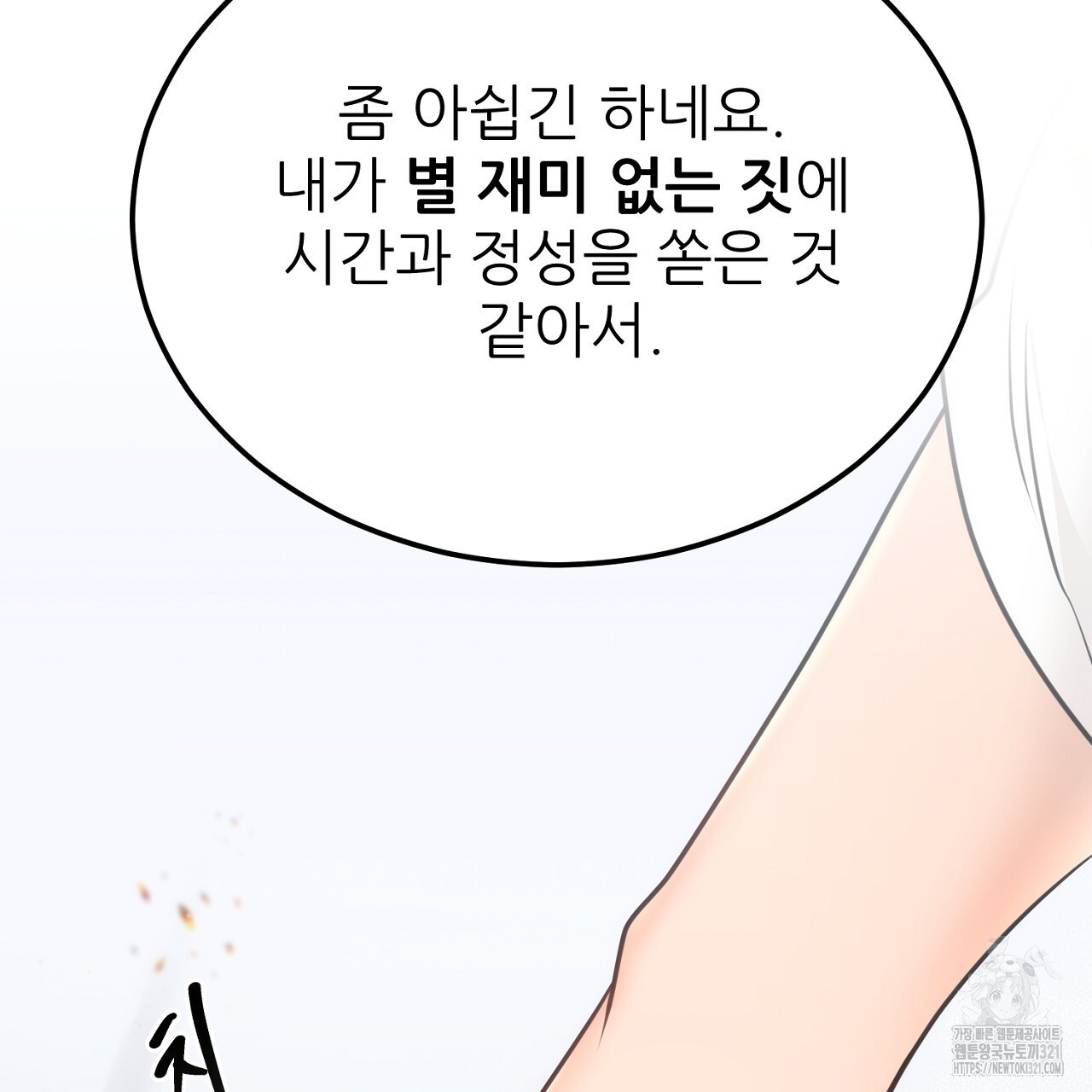 결혼속박 4화 69