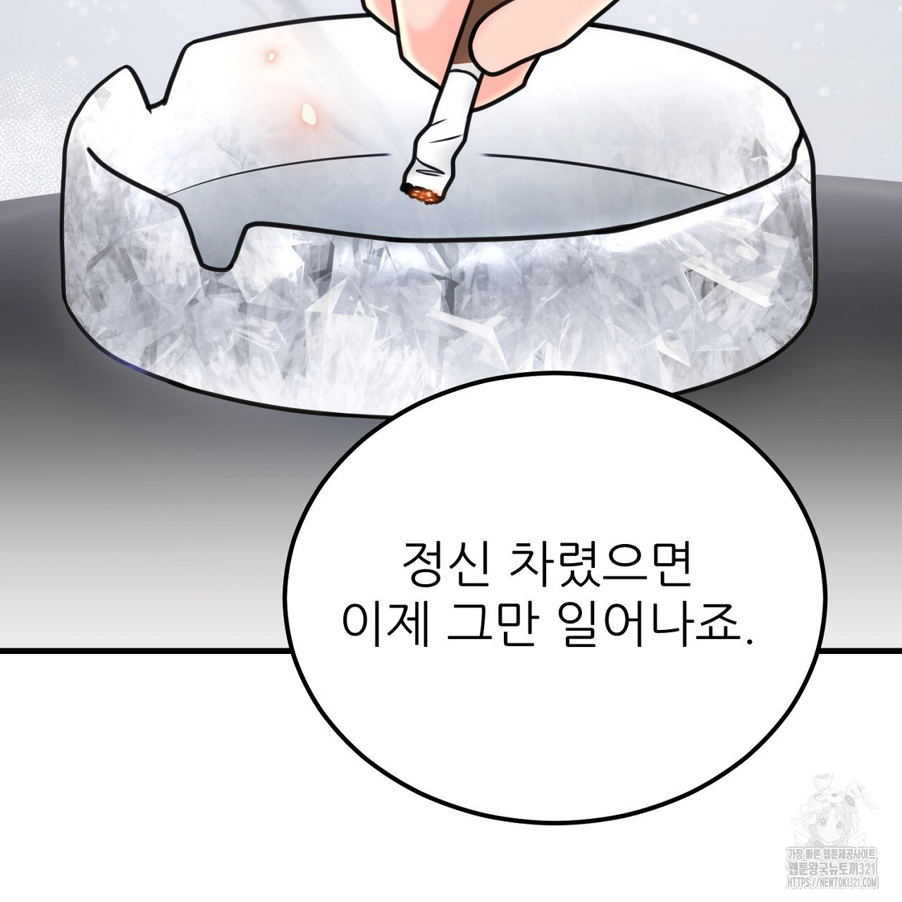 결혼속박 4화 71