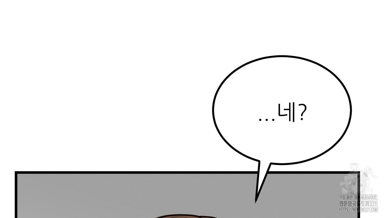 결혼속박 4화 72