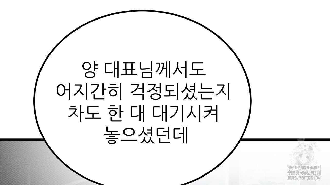 결혼속박 4화 74