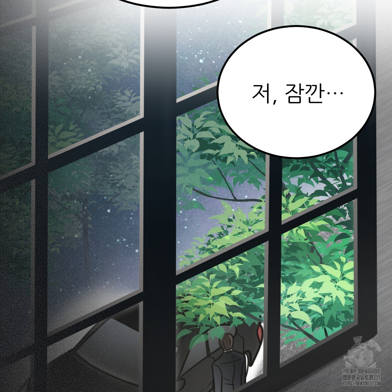 결혼속박 4화 75