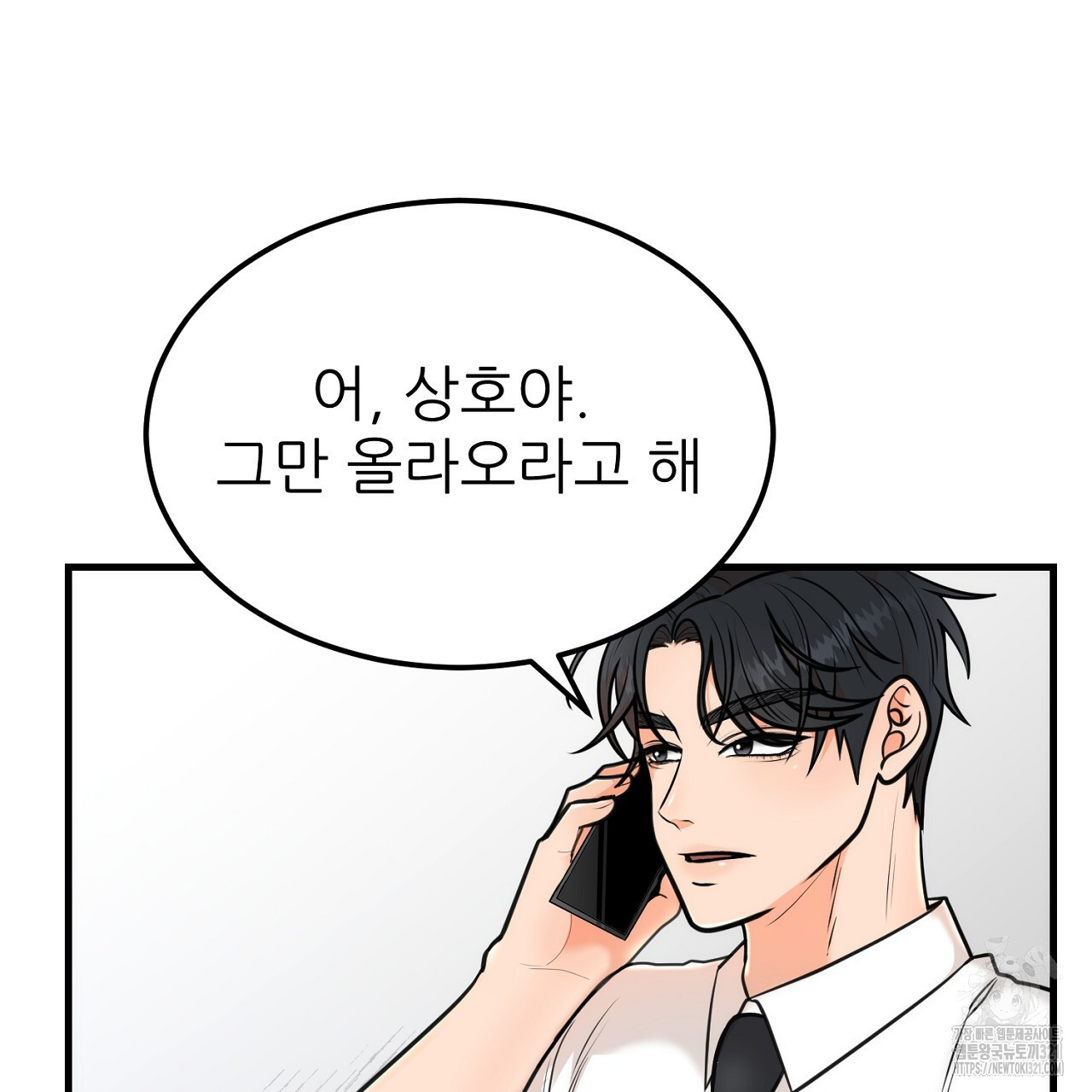 결혼속박 4화 77