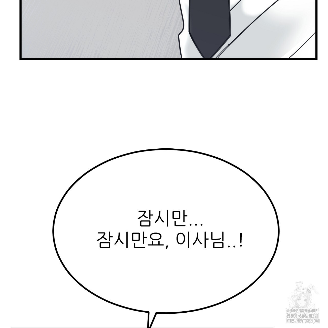 결혼속박 4화 79