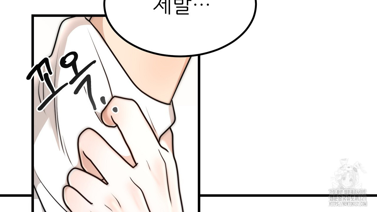 결혼속박 4화 82