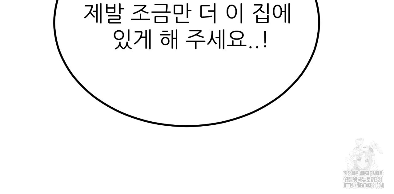 결혼속박 4화 85