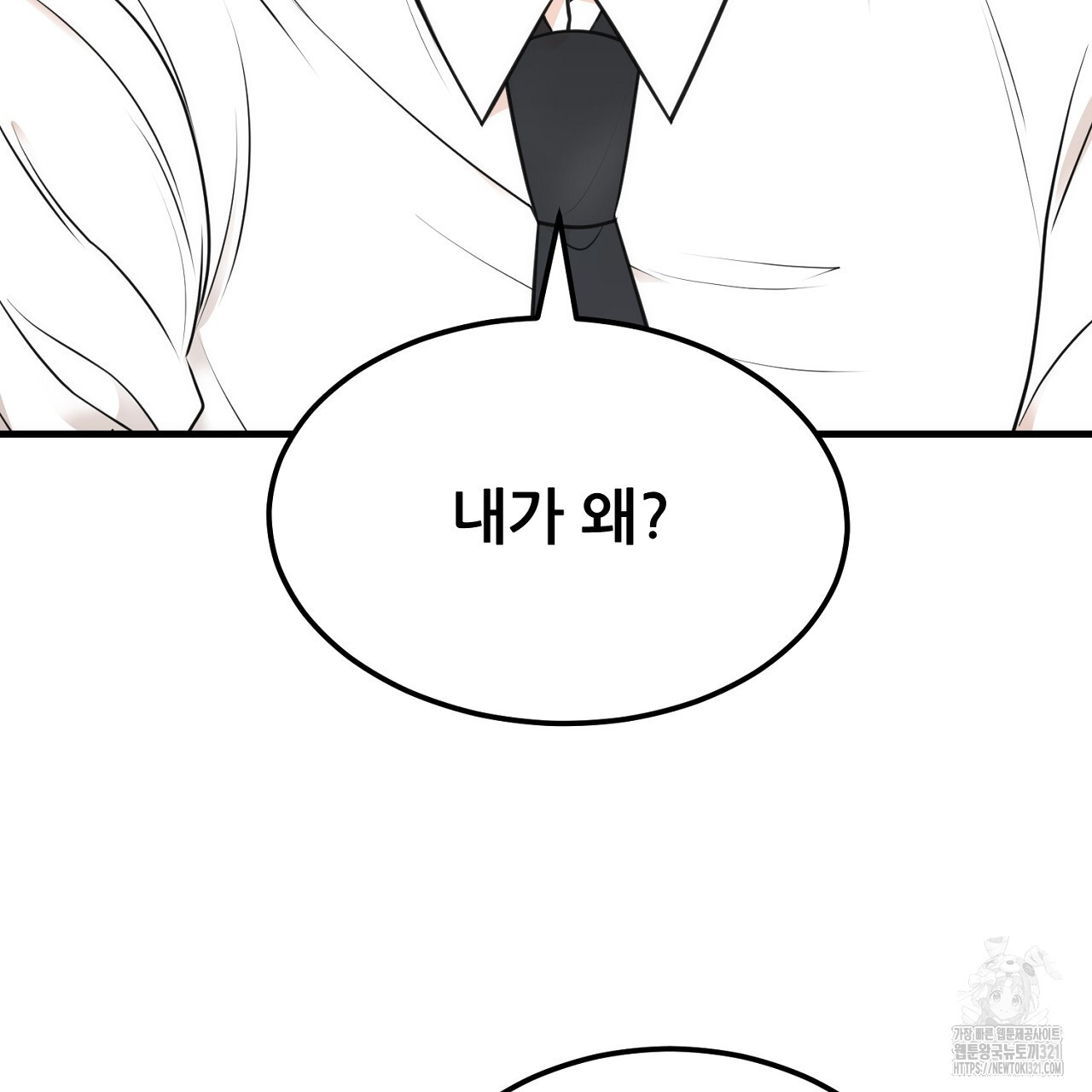 결혼속박 4화 88