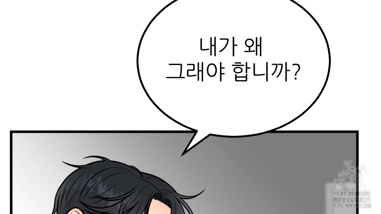 결혼속박 4화 89