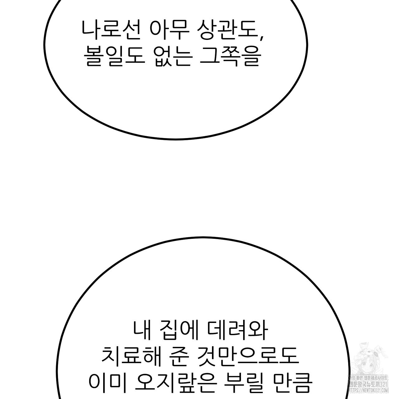 결혼속박 4화 92