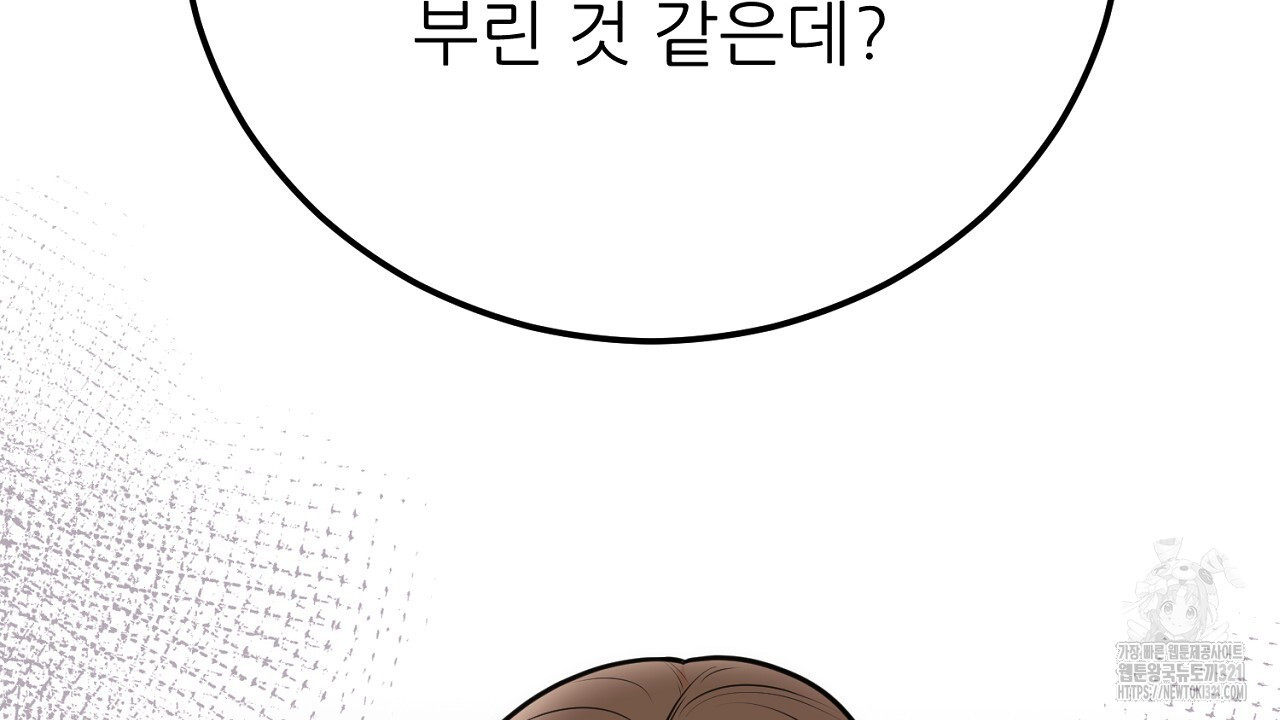 결혼속박 4화 93