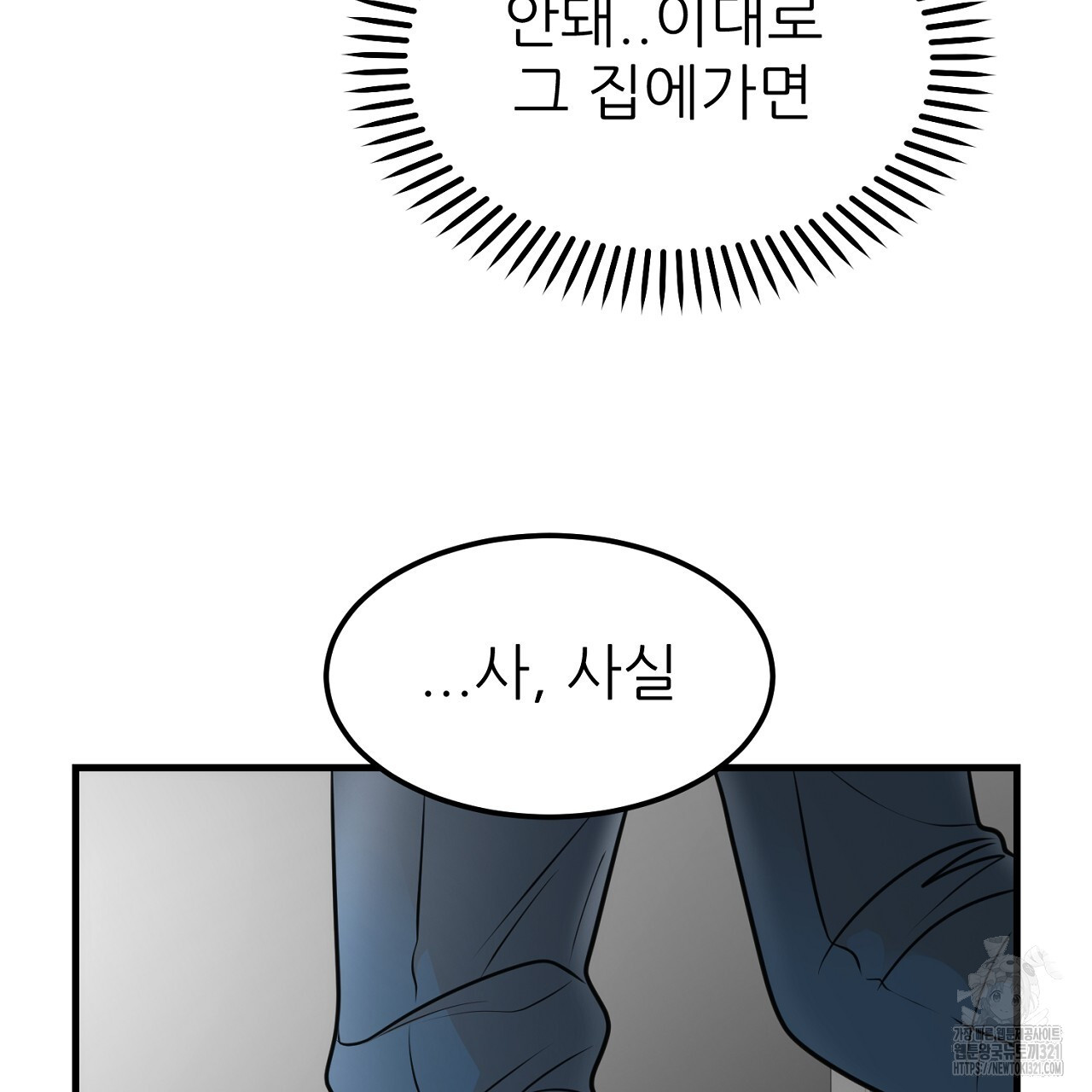 결혼속박 4화 96