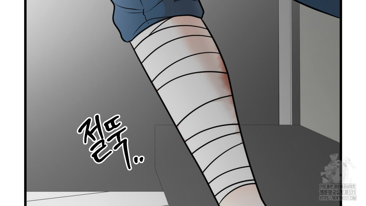 결혼속박 4화 97