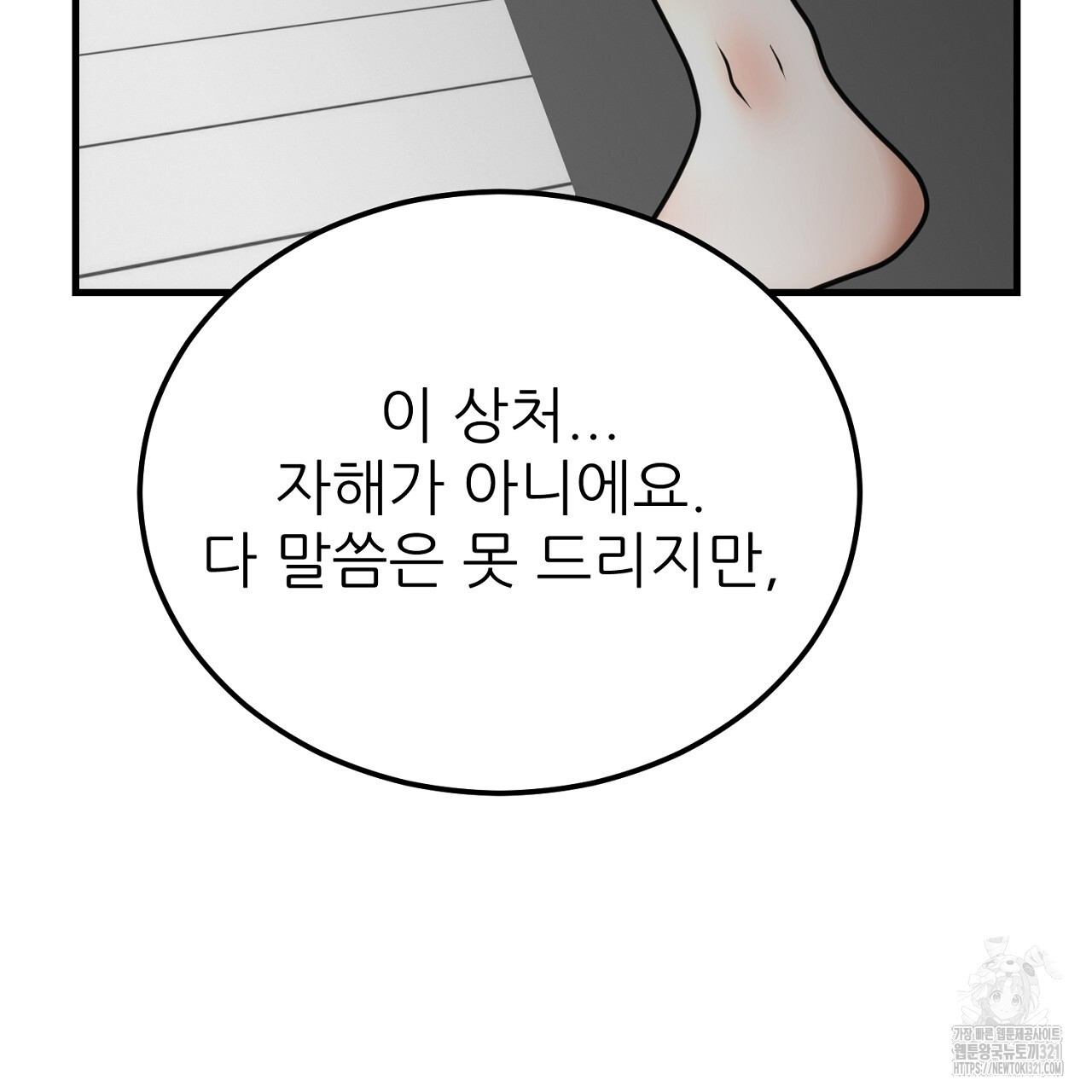 결혼속박 4화 98