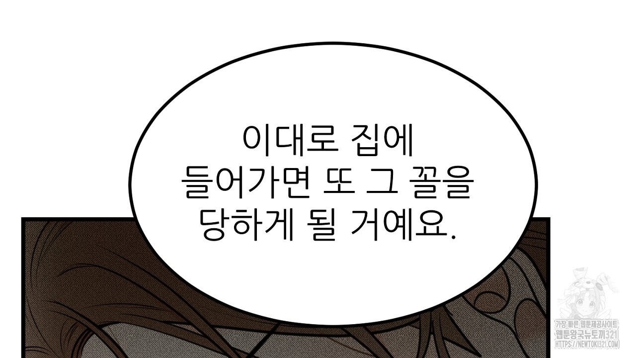 결혼속박 4화 99