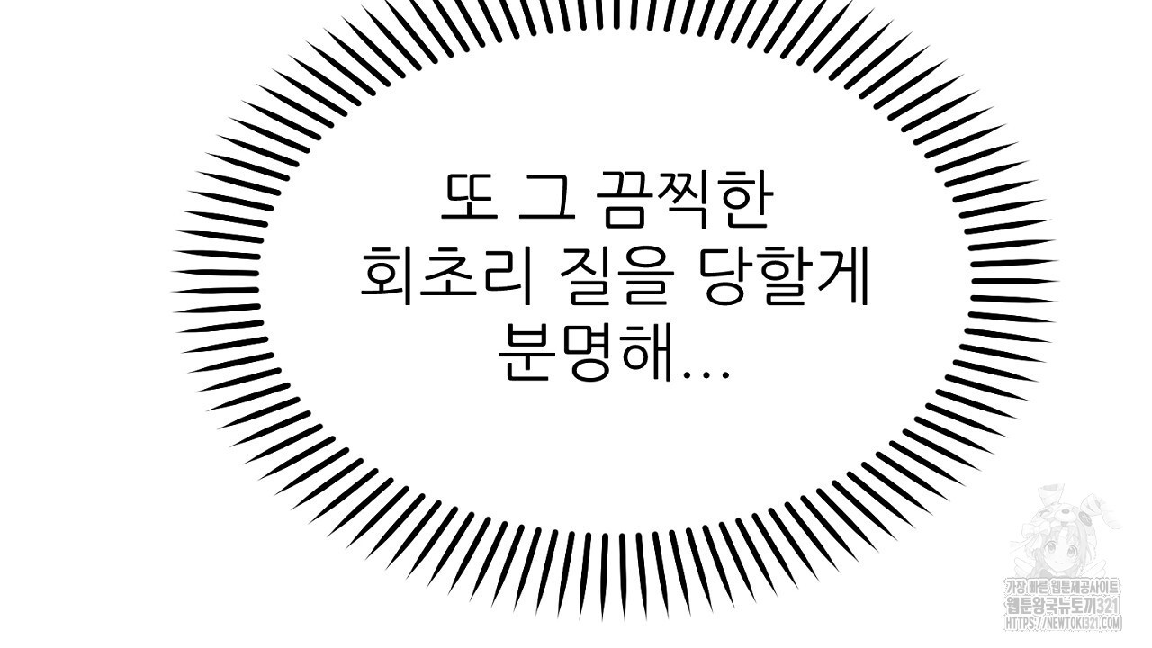 결혼속박 4화 101