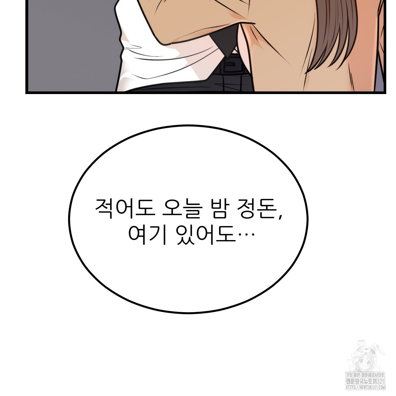 결혼속박 4화 105