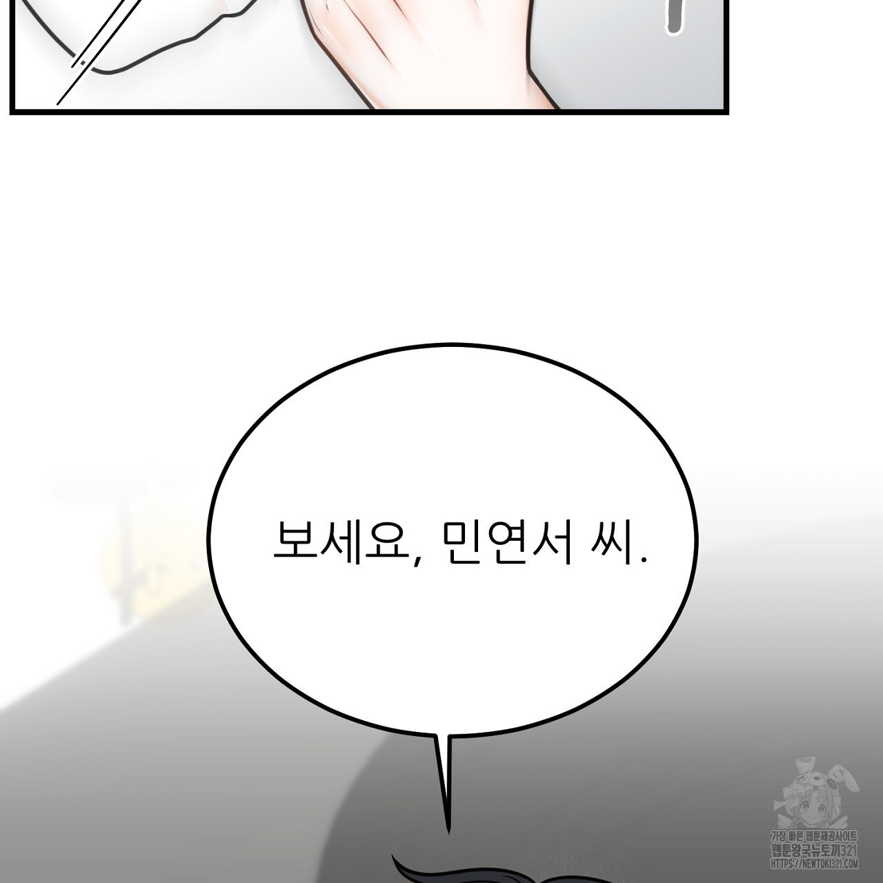 결혼속박 4화 107