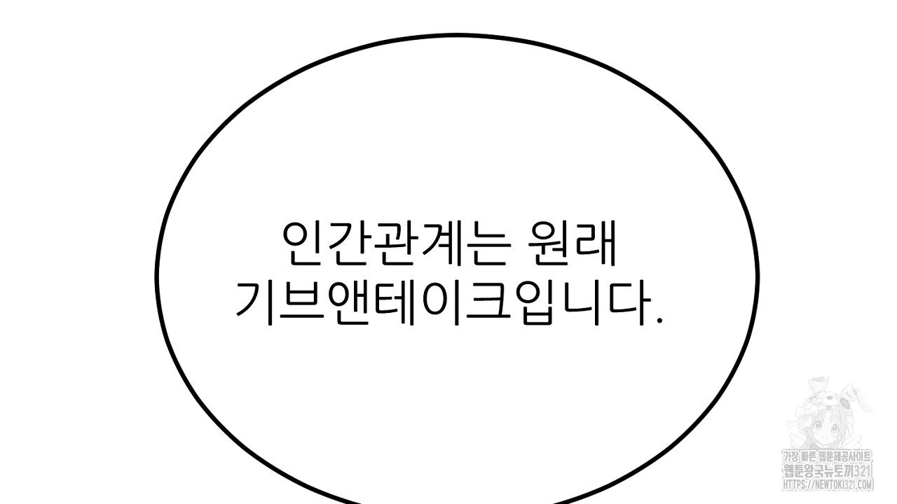 결혼속박 4화 110