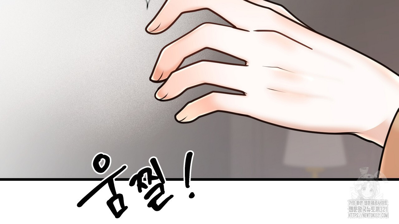 결혼속박 4화 112