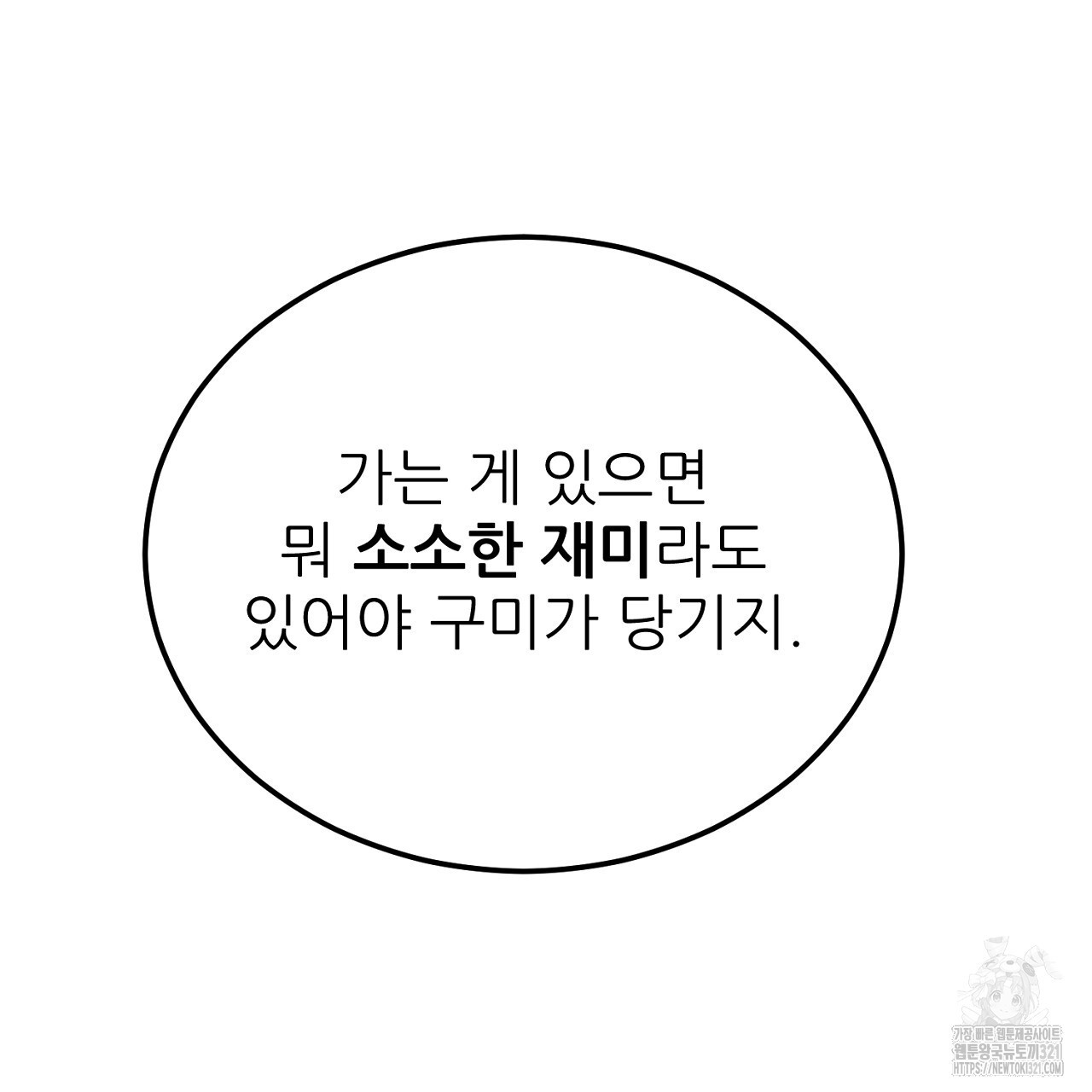 결혼속박 4화 113