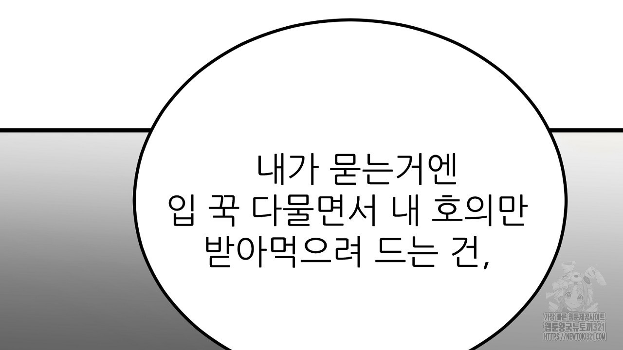결혼속박 4화 114