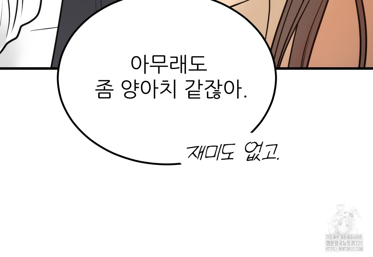 결혼속박 4화 117